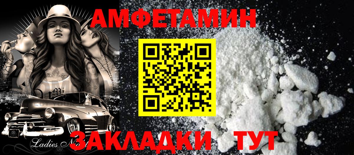 Amphetamine Premium Кизляр