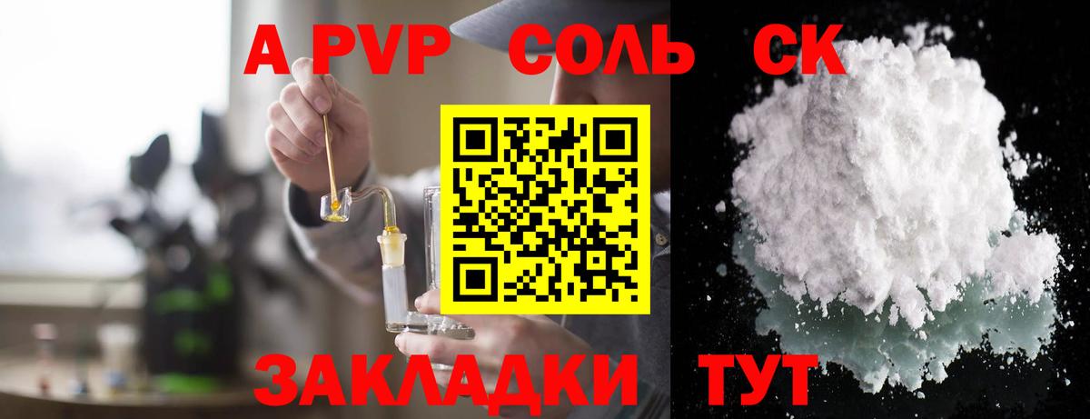 A PVP  Вход с VPN  Alpha-PVP мука  Кизляр  Alpha PVP СК 