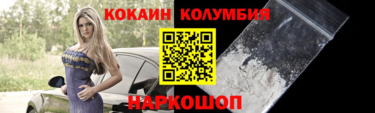 Кизляр  COCAIN  Вход с VPN  Cocaine 99% 