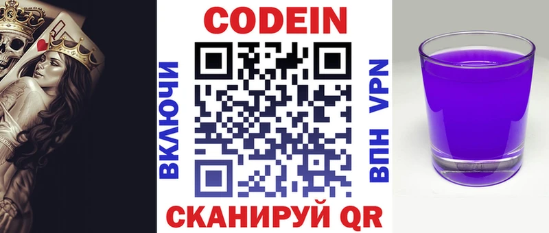 Кодеин напиток Lean (лин)  Кизляр 