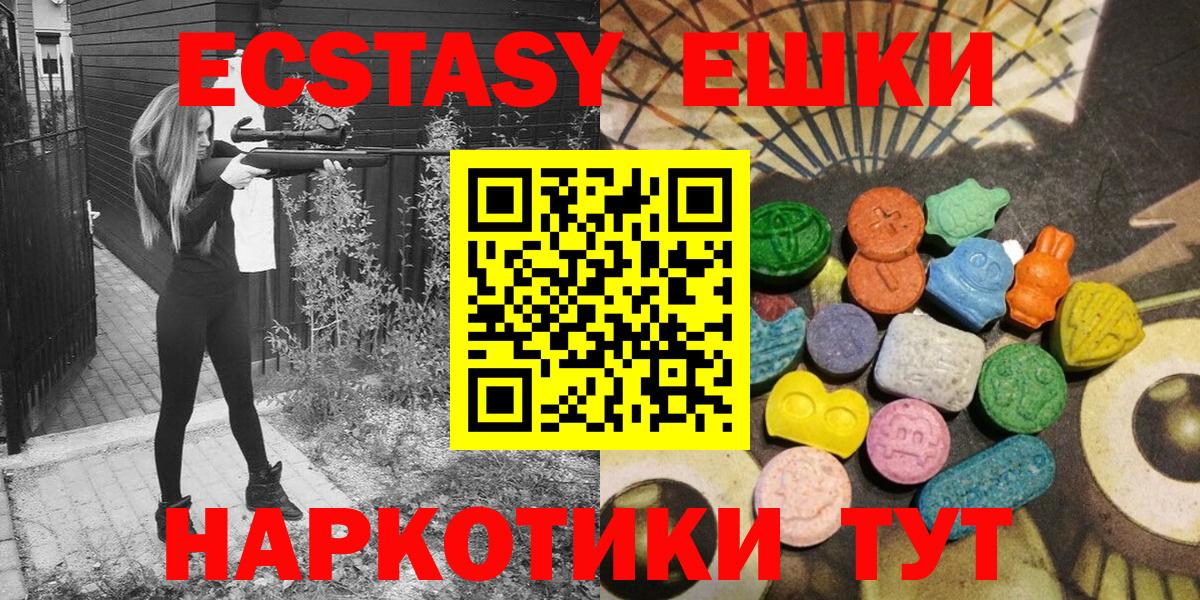 ЭКСТАЗИ 280мг Кизляр