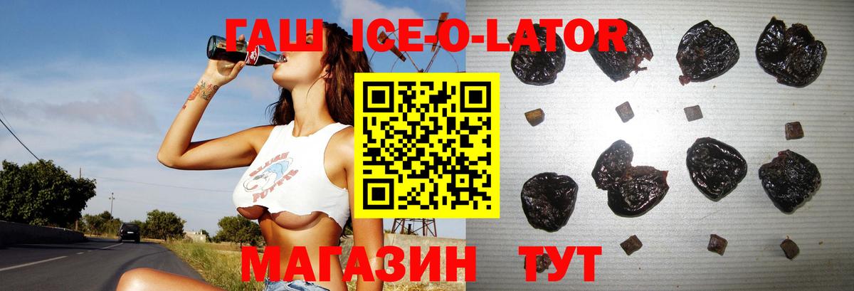 Кизляр  ГАШ Ice-O-Lator  Гашиш  ГАШИШ Premium  Вход с VPN 
