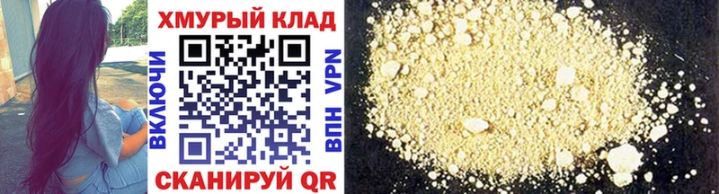 Героин Heroin наркошоп Кизляр