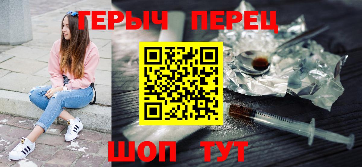 ГЕРОИН герыч Кизляр