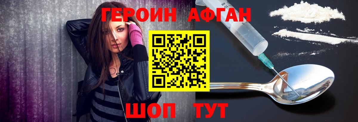 Кизляр  ГЕРОИН  Вход с VPN  ГЕРОИН гречка 