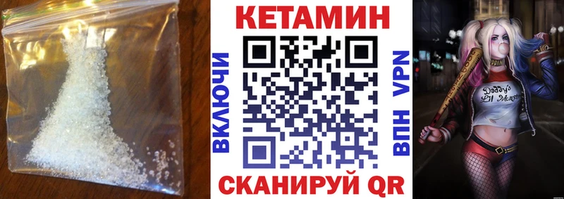КЕТАМИН VHQ Кизляр
