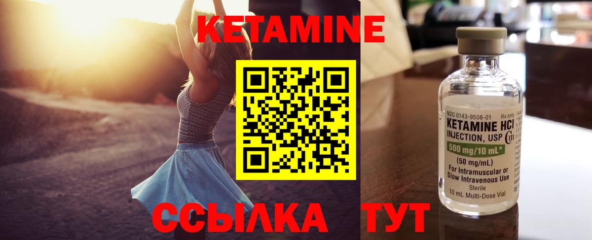 КЕТАМИН ketamine  дарк нет как зайти  Кизляр  КЕТАМИН ketamine  Вход с VPN 