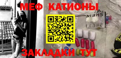 меф Ирбит