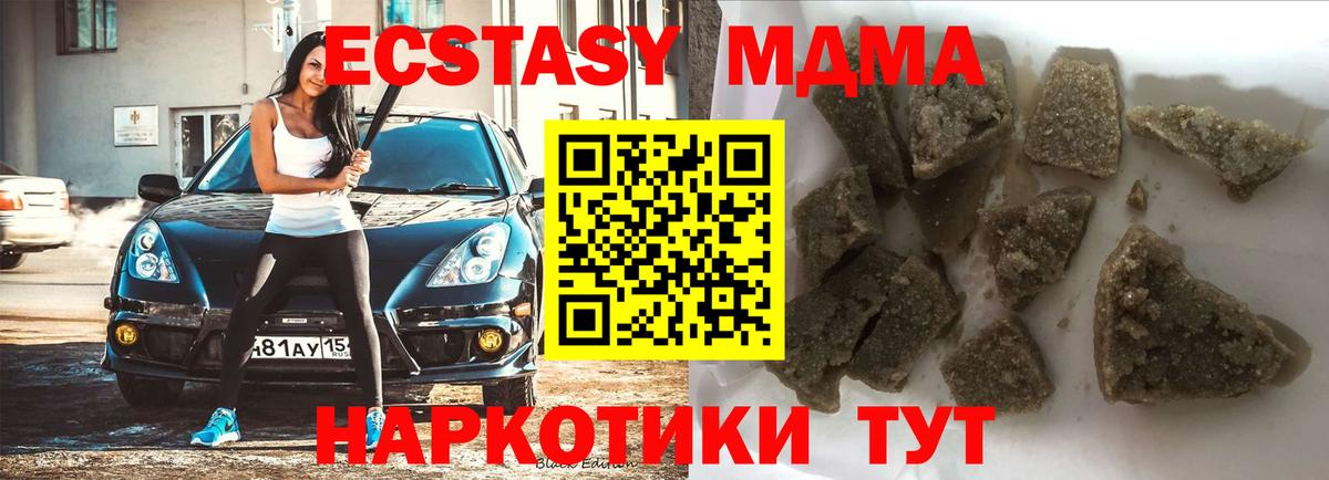 МДМА кристаллы  МДМА  Кизляр  Вход с VPN  MDMA кристаллы 