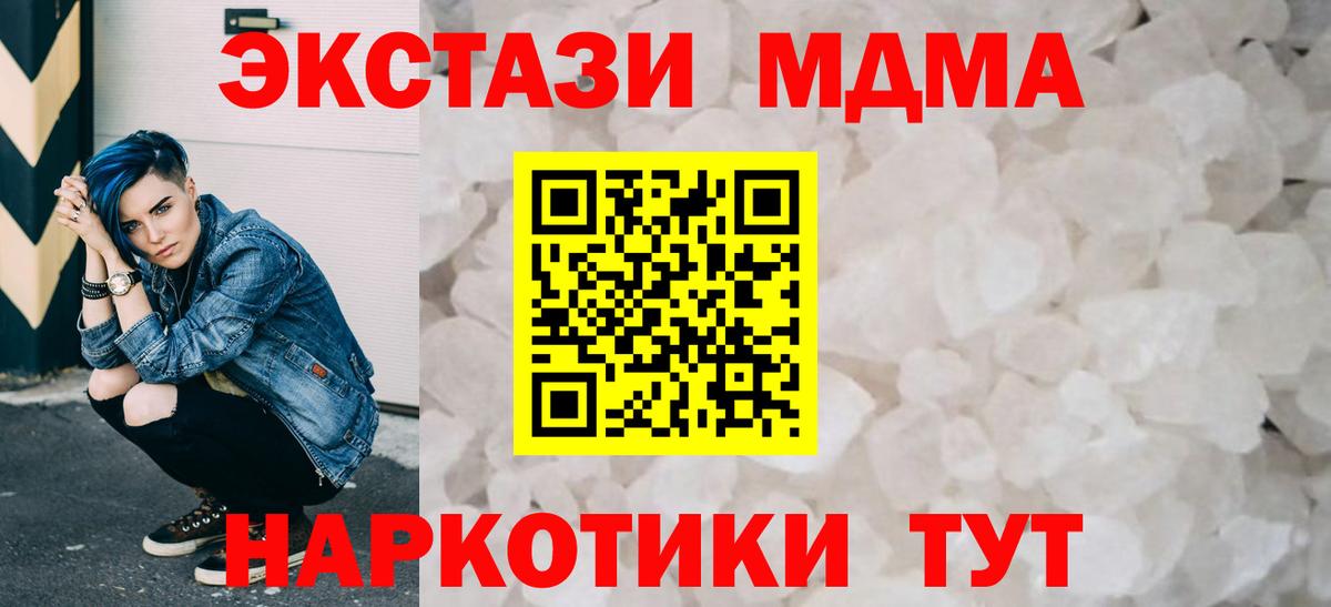 МДМА Molly Кизляр
