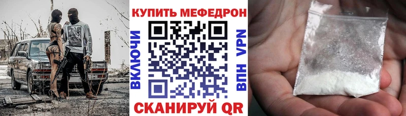 МЕФ кристаллы  наркотики  Кизляр 