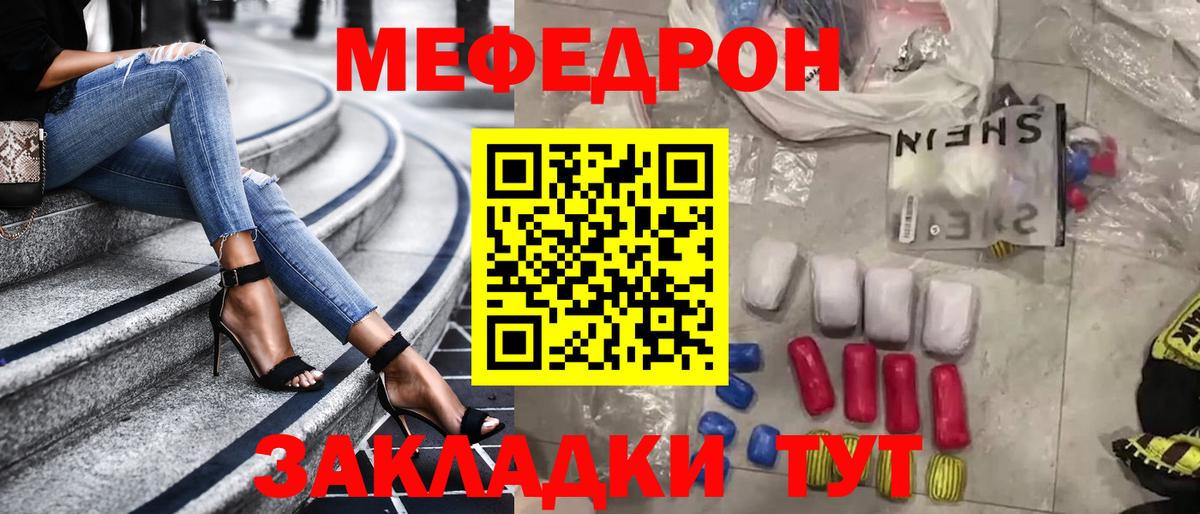 MEGA ТОР  Вход с VPN  Мефедрон мука  МЕФ  Кизляр  МЯУ-МЯУ 4 MMC 