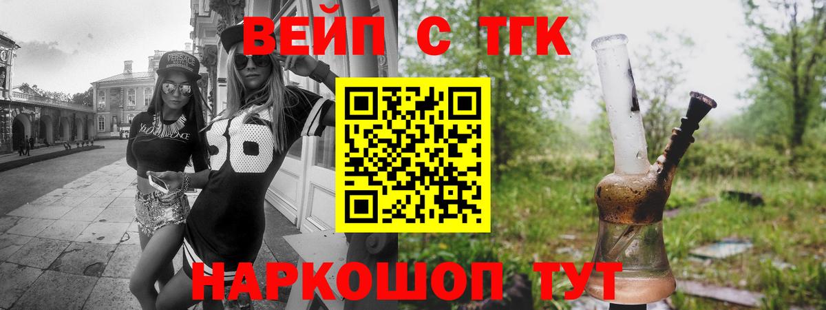 Дистиллят ТГК жижа  Дистиллят ТГК вейп с тгк  Кизляр  Вход с VPN 