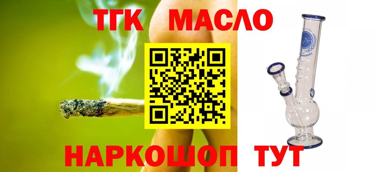 Дистиллят ТГК жижа Кизляр